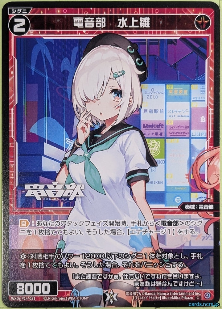 Wixoss Bk Wixoss WXDI-P14-081 C Hinata Minakami Trading Card NM