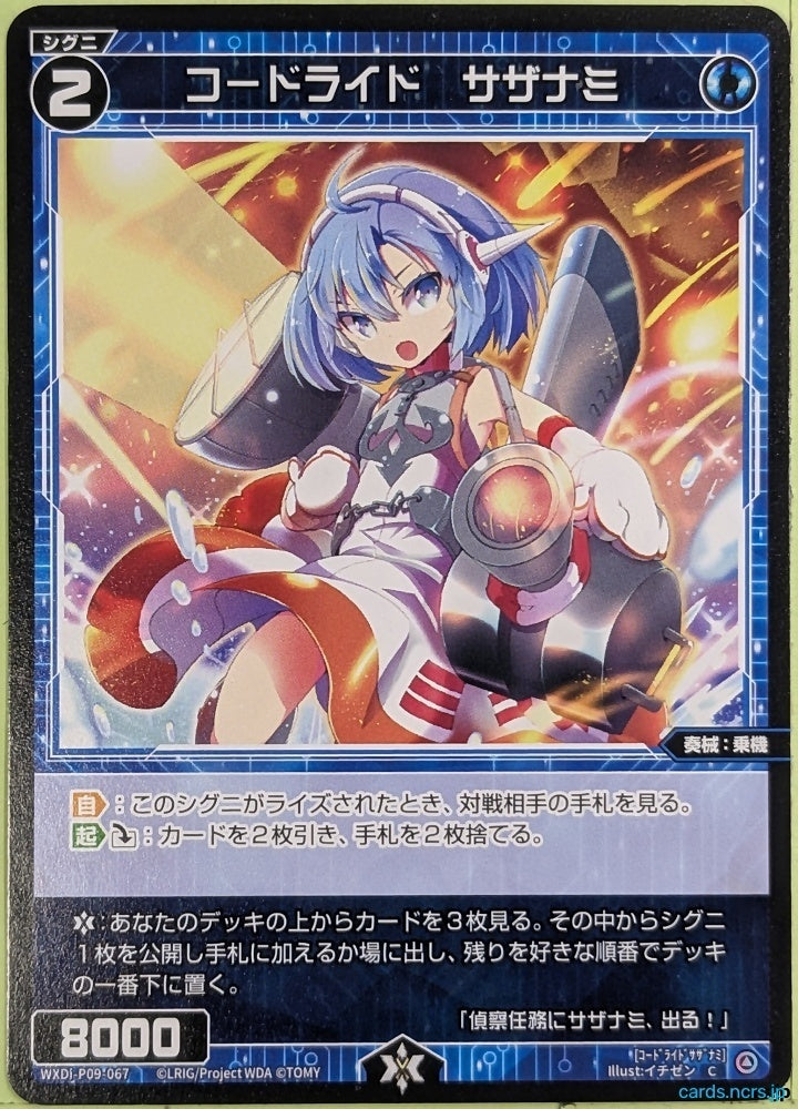 Wixoss Bk Wixoss WXDI-P09-067 C Sazanami Trading Card NM