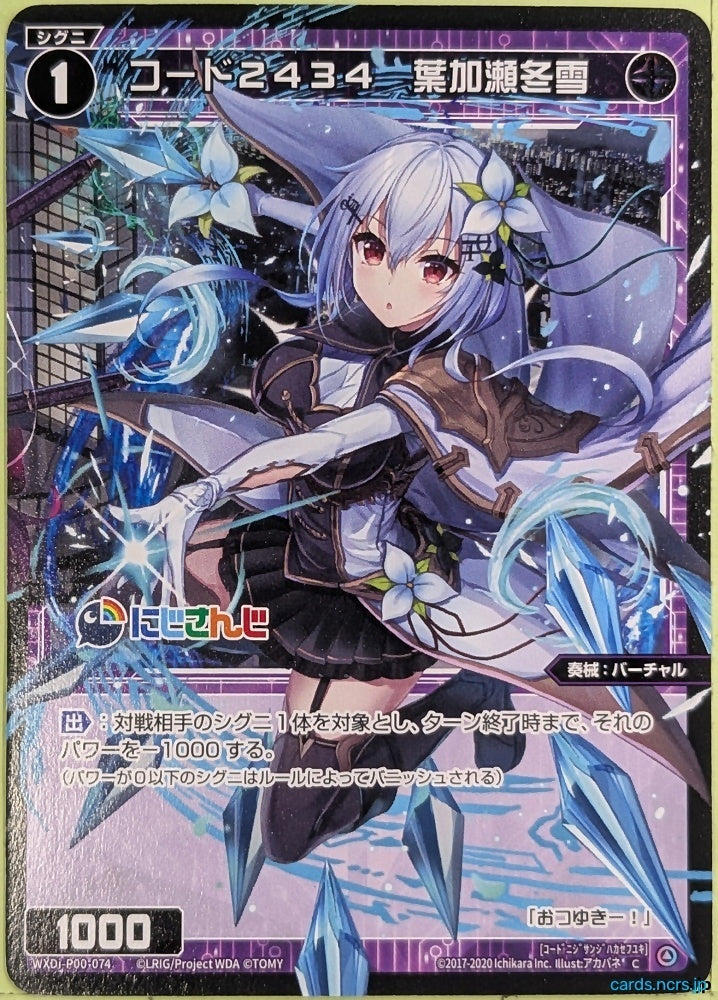 Wixoss Bk Wixoss WXDi-P00-074 C Fuyuki Hakase Trading Card NM
