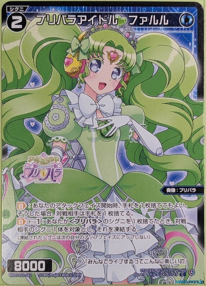 Wixoss Bk Wixoss WXDI-P10-061 C Falulu Trading Card NM