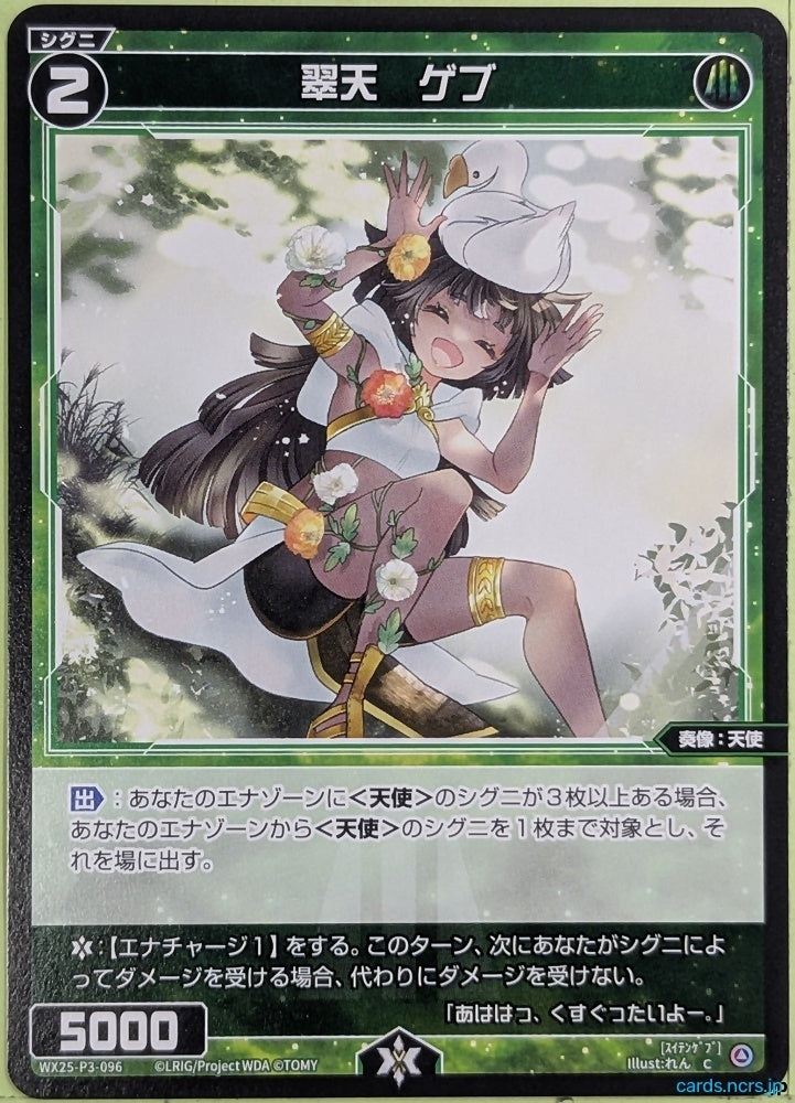 Wixoss Bk Wixoss WX25-P3-096 C Geb Trading Card NM