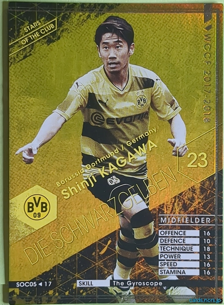 Panini WCCF Football WCCF/2017-2018-SOC0517 N Shinji Kagawa Trading Card EX