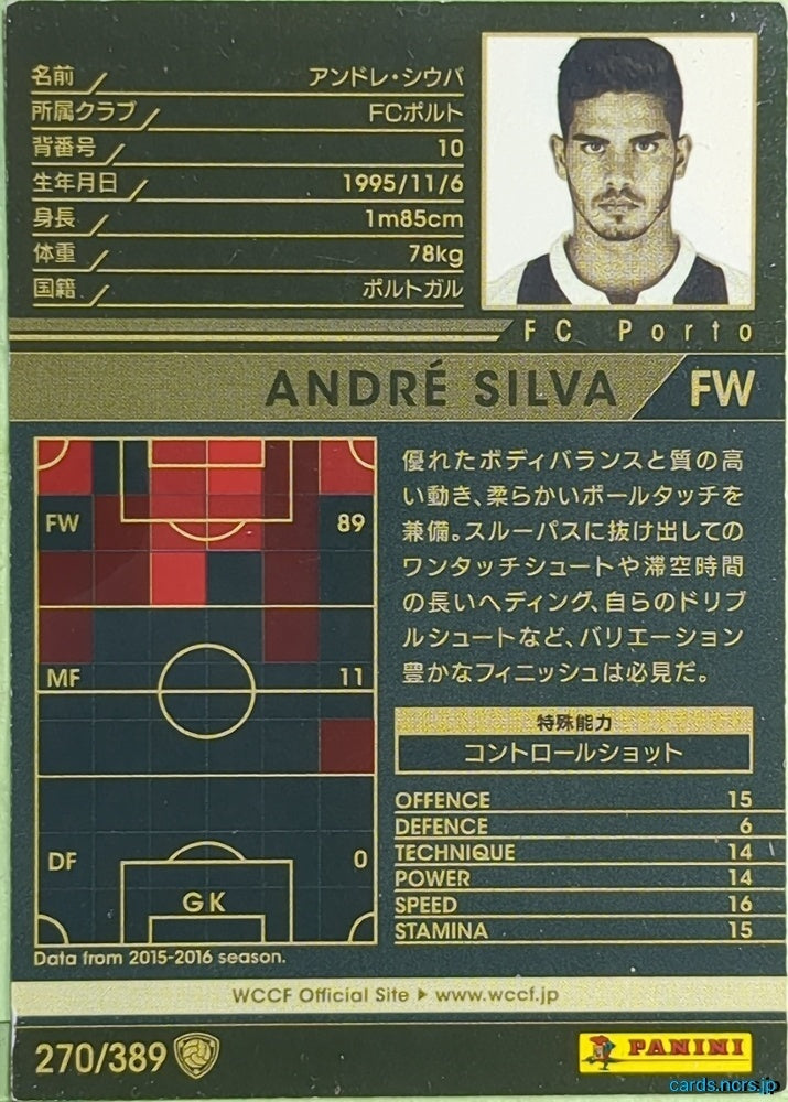 Panini WCCF Football WCCF/2016-2017-270/389 N André Silva Trading Card EX