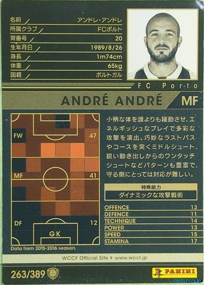 Panini WCCF Football WCCF/2016-2017-263/389 N André André Trading Card EX