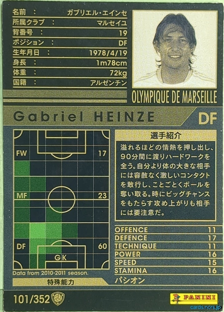 Panini WCCF Football WCCF/2010-2011-101/352 N Gabriel Heinze Trading Card EX