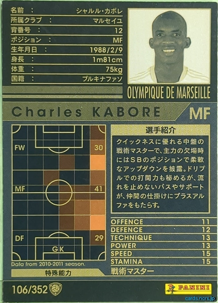Panini WCCF Football WCCF/2010-2011-106/352 N Charles Kabore Trading Card EX