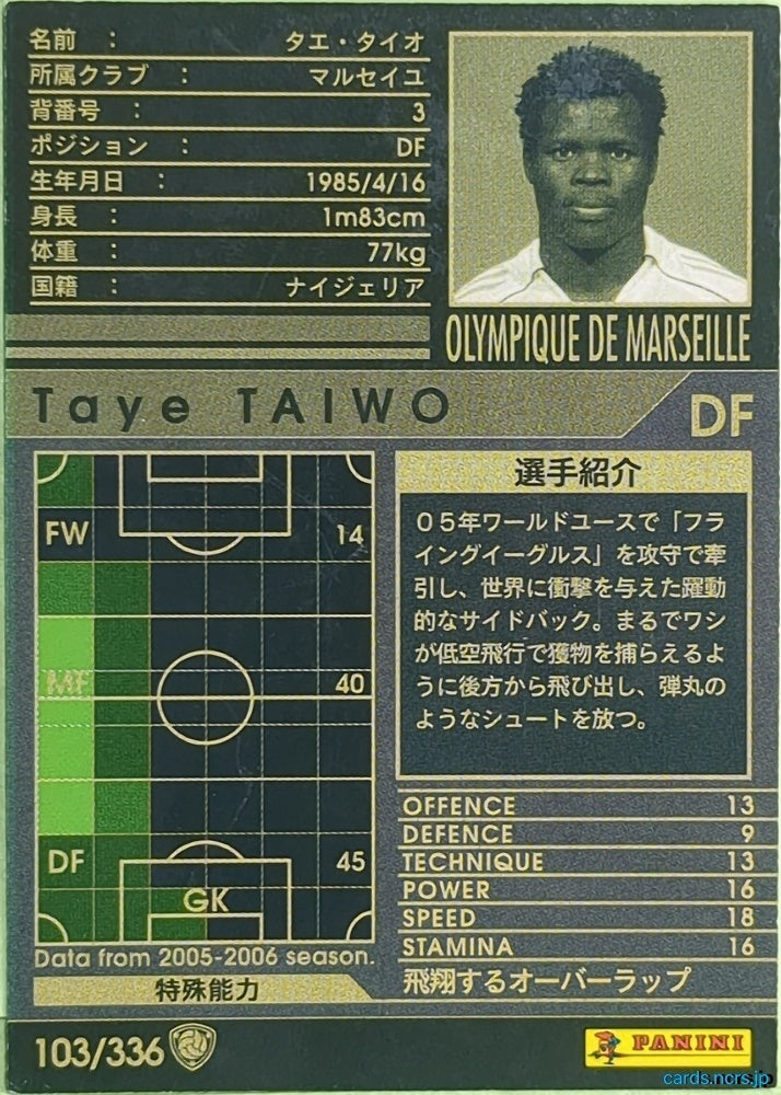 Panini WCCF Football WCCF/2005-2006-103/336 N Taye Taiwo Trading Card EX