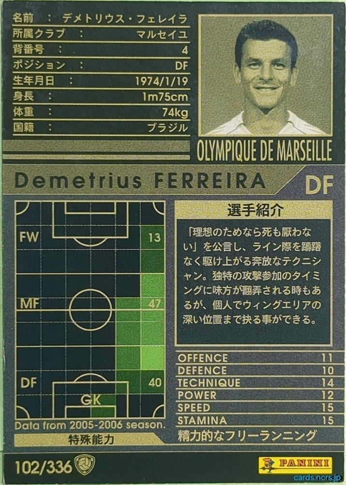 Panini WCCF Football WCCF/2005-2006-102/336 N Demetrius FERREIRA Trading Card EX