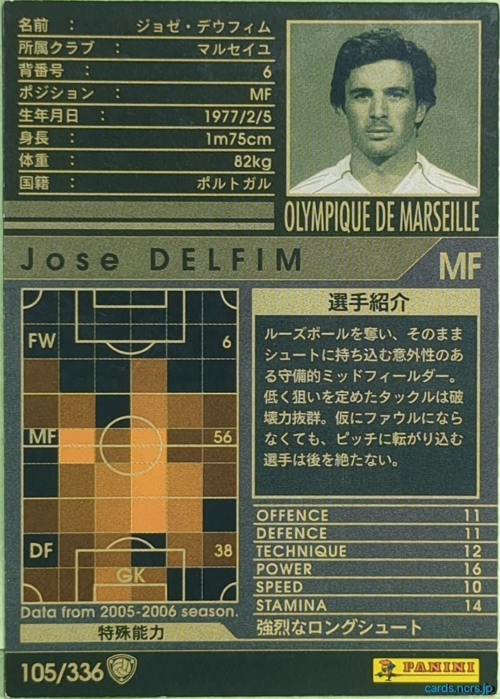 Panini WCCF Football WCCF/2005-2006-105/336 N Jose DELFIM Trading Card EX