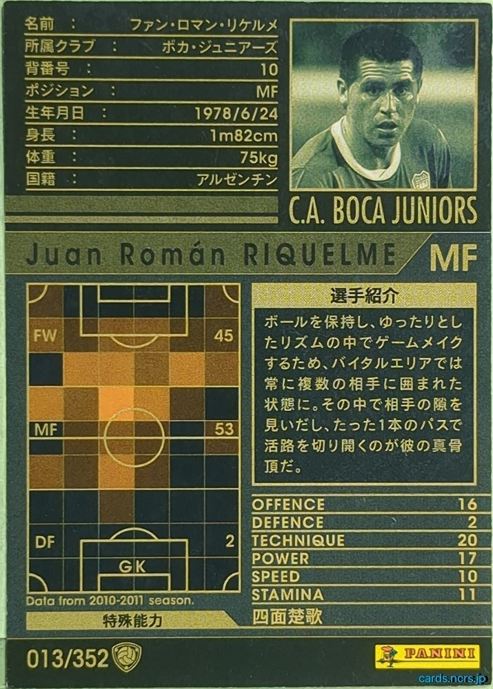 Panini WCCF Football WCCF/2010-2011-013/352 N Juan Román Riquelme Trading Card EX
