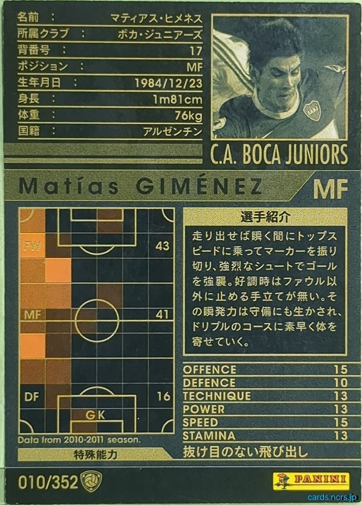 Panini WCCF Football WCCF/2010-2011-010/352 N Matias Gimenez Trading Card EX