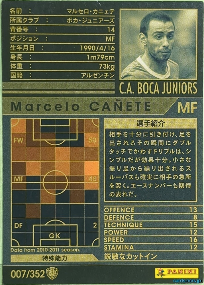 Panini WCCF Football WCCF/2010-2011-007/352 N Marcelo Cañete Trading Card EX