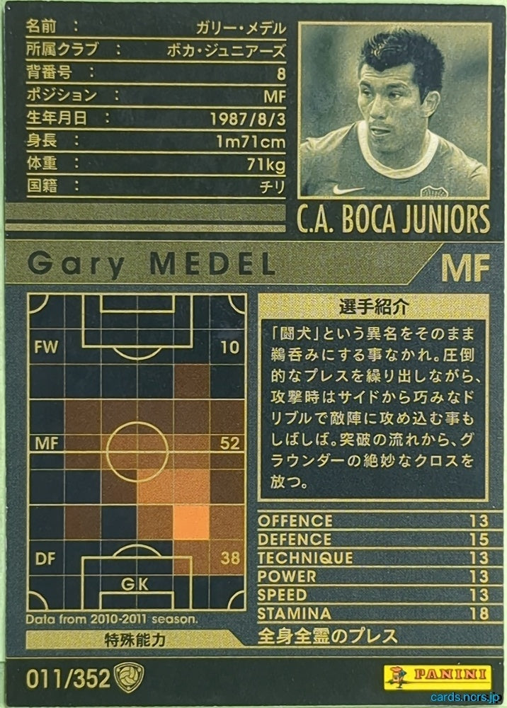Panini WCCF Football WCCF/2010-2011-011/352 N Gary Medel Trading Card EX