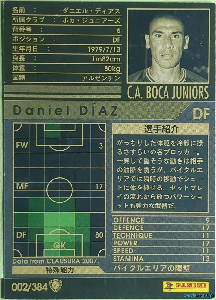Panini WCCF Football WCCF/2006-2007-002/384 N Daniel Díaz Trading Card EX