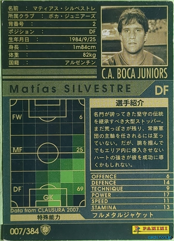 Panini WCCF Football WCCF/2006-2007-007/384 N Matías SILVESTRE Trading Card EX