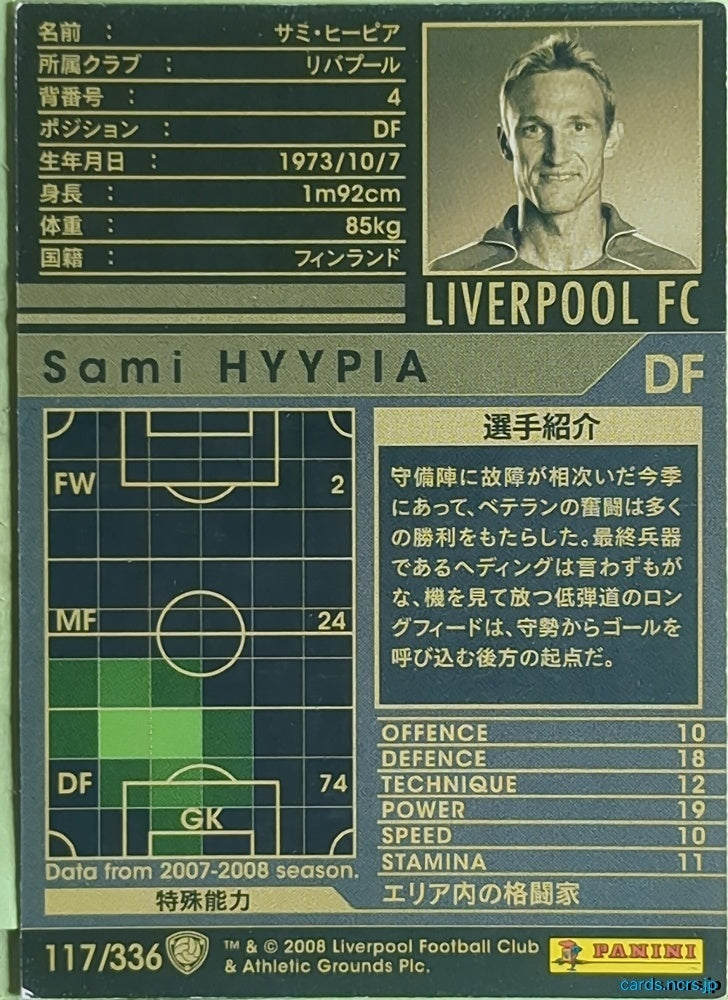 Panini WCCF Football WCCF/2007-2008-117/336 N Sami Hyypiä Trading Card EX