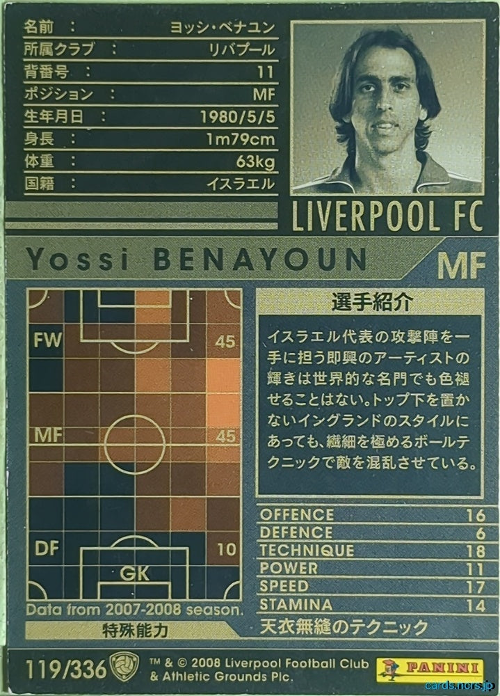 Panini WCCF Football WCCF/2007-2008-119/336 N Yossi Benayoun Trading Card EX