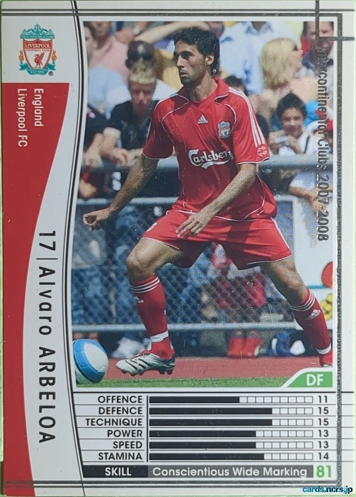 Panini WCCF Football WCCF/2007-2008-114/336 N Alvaro Arbeloa Trading Card EX