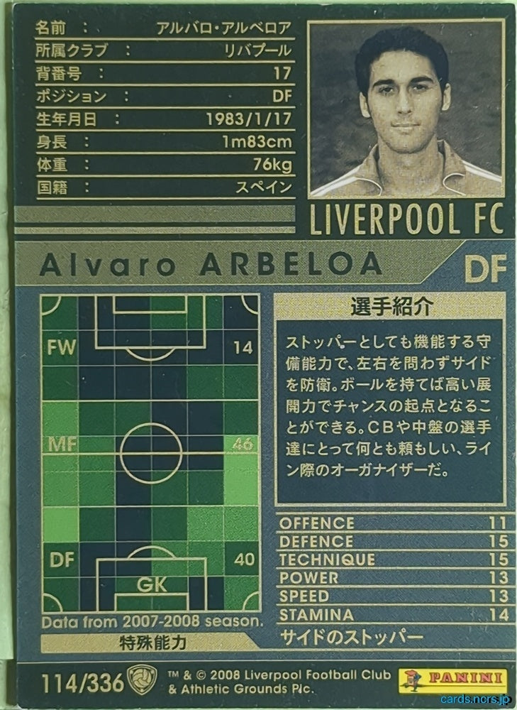 Panini WCCF Football WCCF/2007-2008-114/336 N Alvaro Arbeloa Trading Card EX