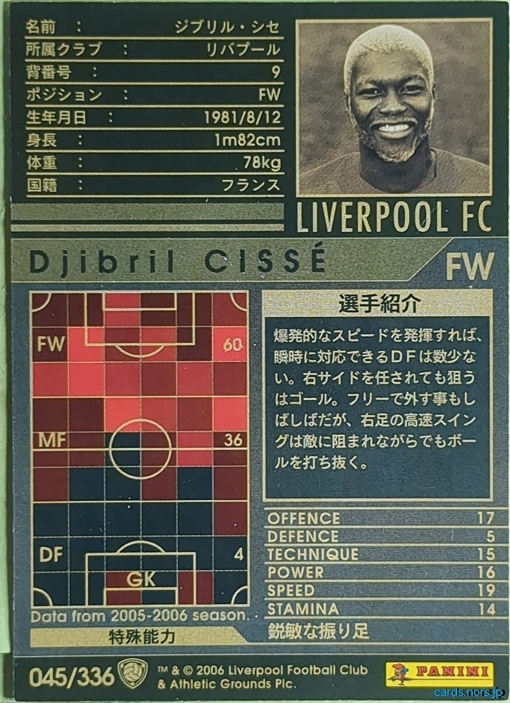 Panini WCCF Football WCCF/2005-2006-045/336 N Djibril Cissé Trading Card EX