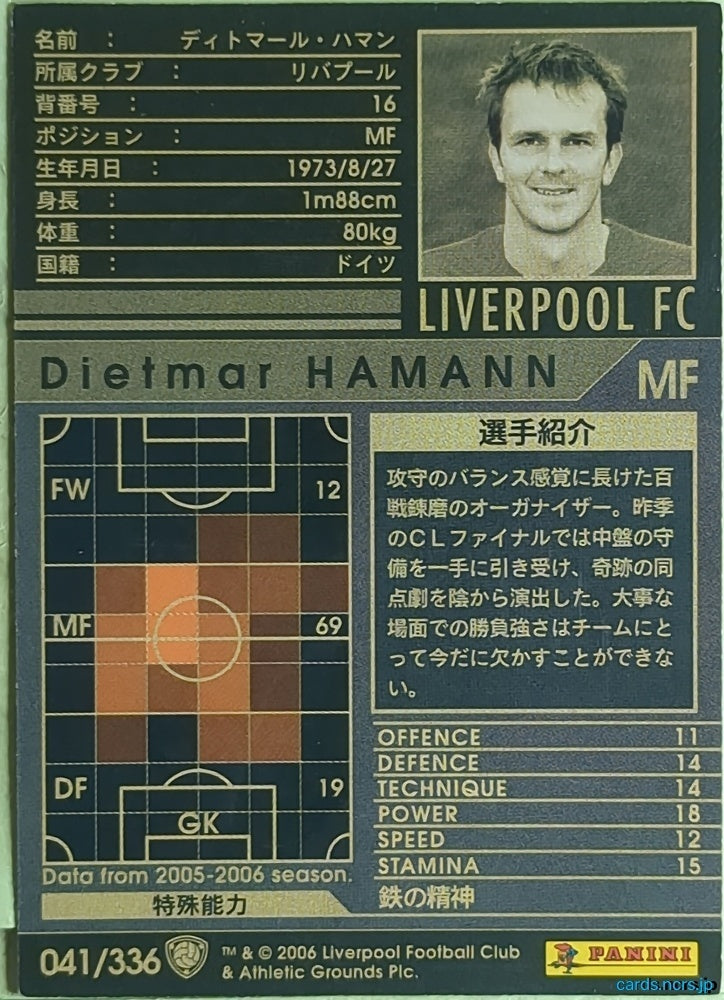 Panini WCCF Football WCCF/2005-2006-041/336 N Dietmar Hamann Trading Card EX