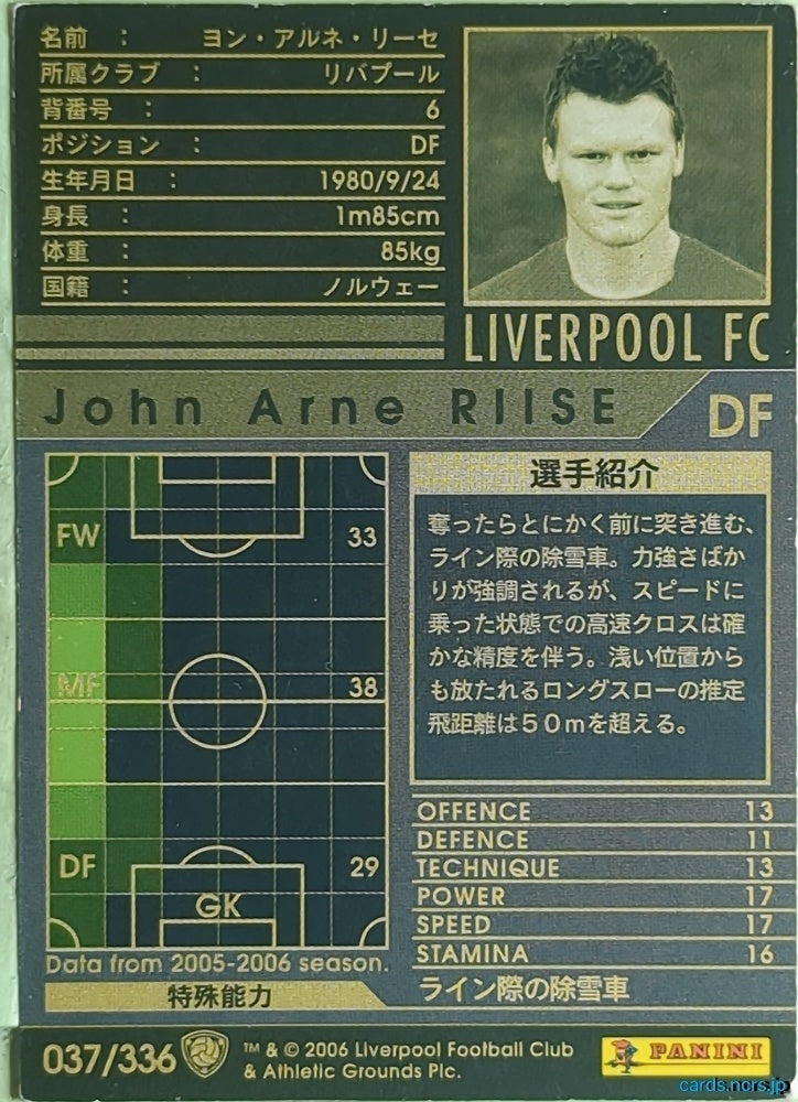 Panini WCCF Football WCCF/2005-2006-037/336 N John Arne RIISE Trading Card EX