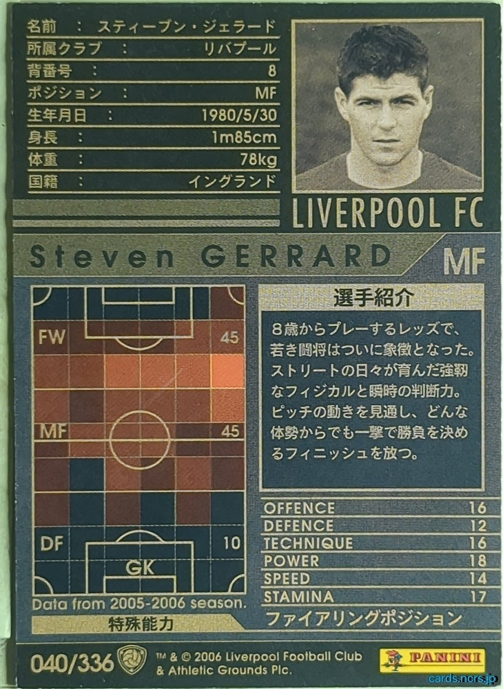 Panini WCCF Football WCCF/2005-2006-040/336 N Steven Gerrard Trading Card EX