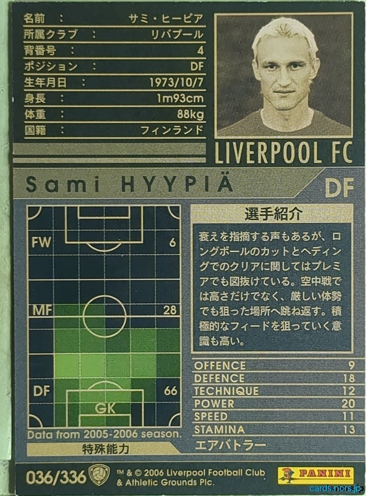 Panini WCCF Football WCCF/2005-2006-036/336 N Sami Hyypiä Trading Card EX