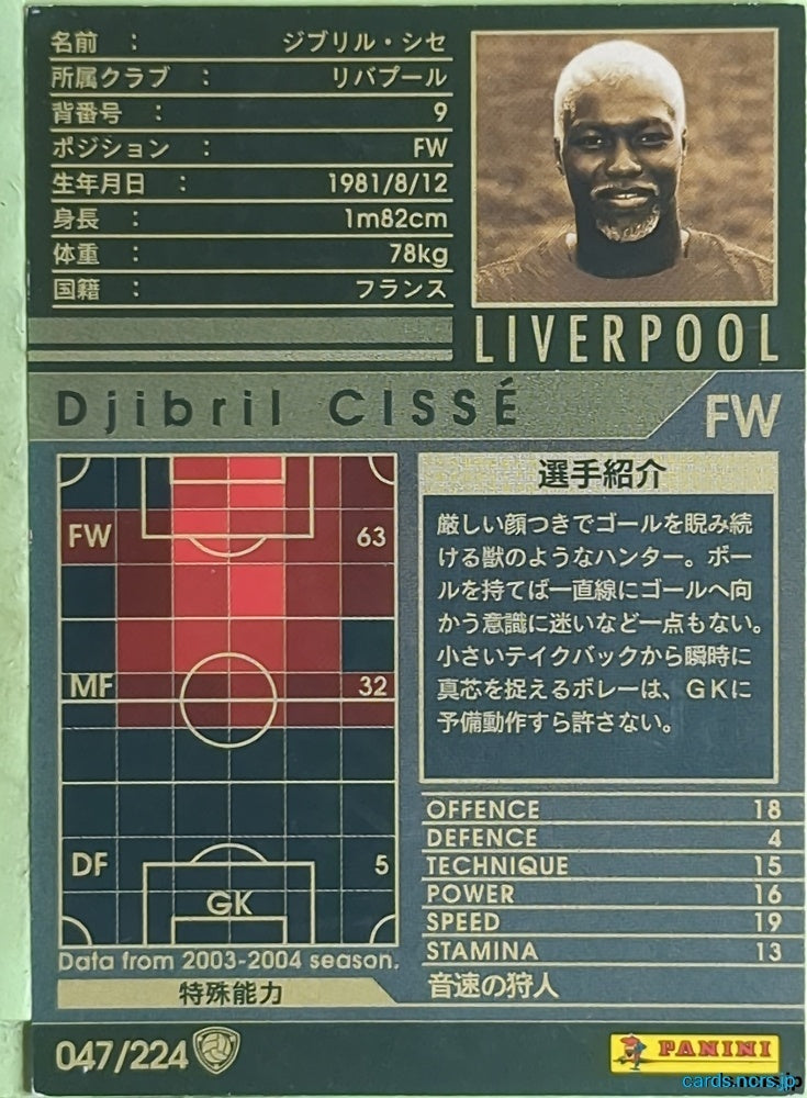 Panini WCCF Football WCCF/2004-2005-047/224 N Djibril Cissé Trading Card EX
