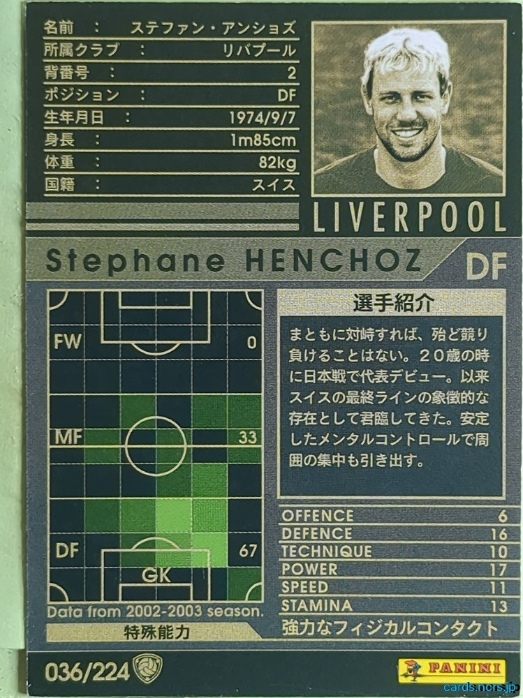 Panini WCCF Football WCCF/2004-2005-036/224 N Stephane Henchoz Trading Card EX