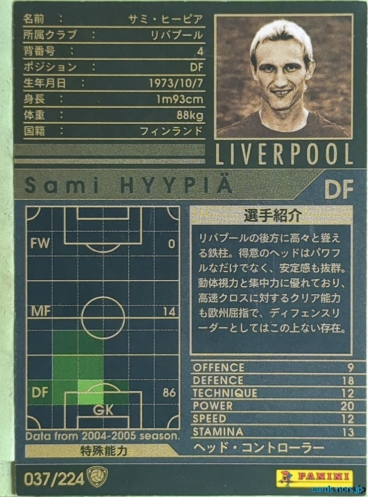 Panini WCCF Football WCCF/2004-2005-037/224 N Sami Hyypiä Trading Card EX