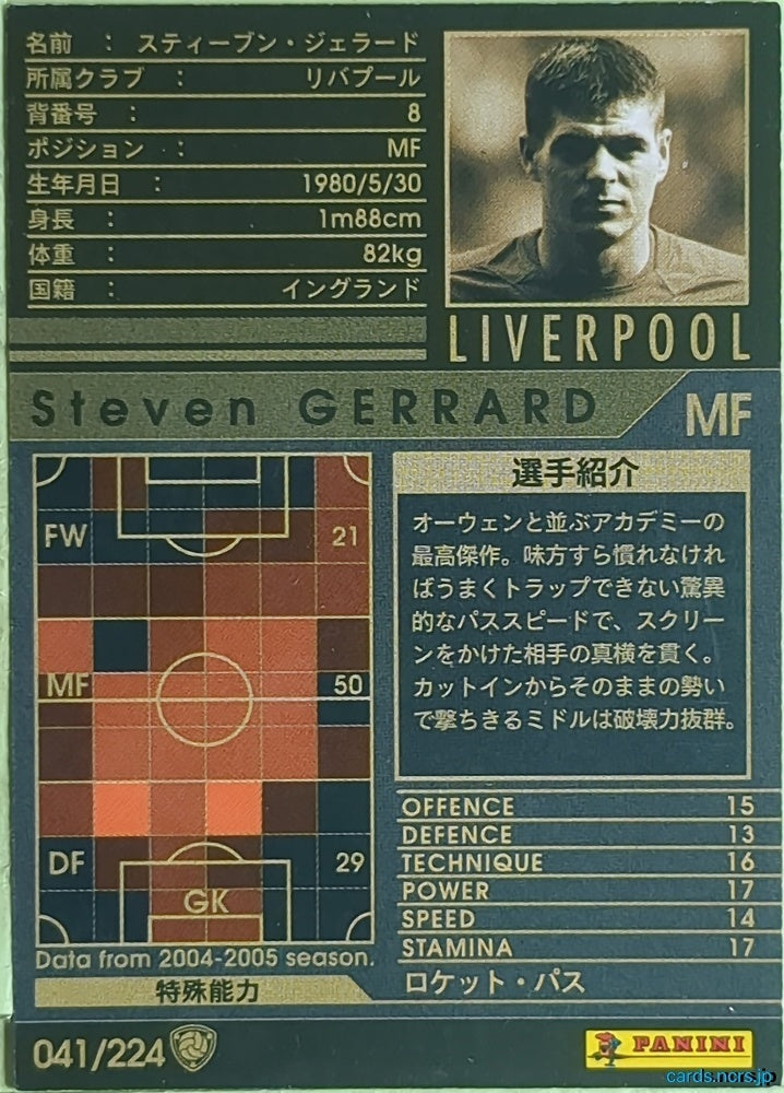 Panini WCCF Football WCCF/2004-2005-041/224 N Steven Gerrard Trading Card EX