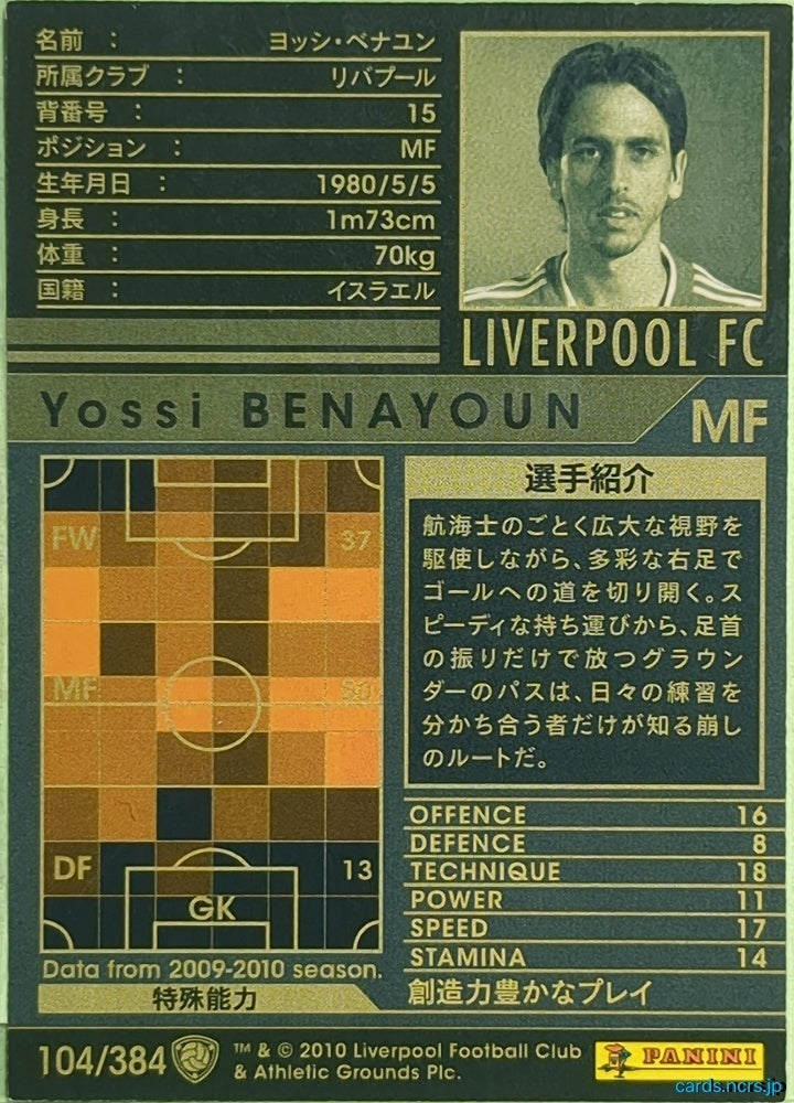 Panini WCCF Football WCCF/2009-2010-104/384 N Yossi Benayoun Trading Card EX