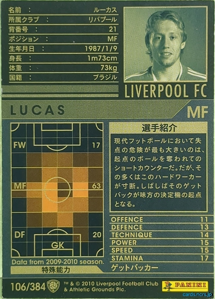 Panini WCCF Football WCCF/2009-2010-106/384 N Lucas Paquetá Trading Card EX