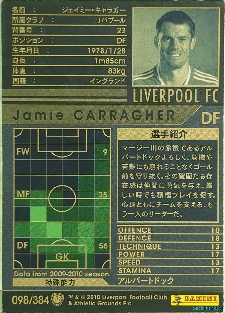 Panini WCCF Football WCCF/2009-2010-098/384 N Jamie Carragher Trading Card EX
