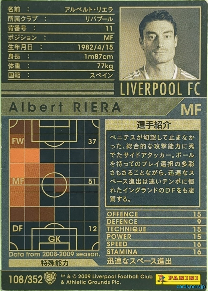 Panini WCCF Football WCCF/2008-2009-108/352 N Albert Riera Trading Card EX