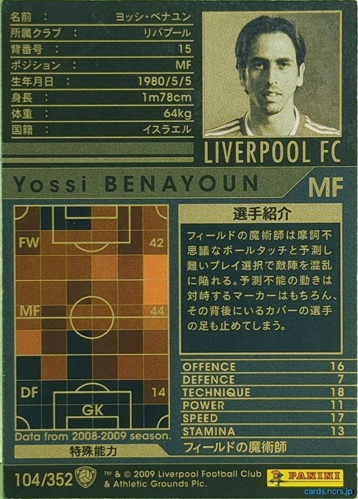 Panini WCCF Football WCCF/2008-2009-104/352 N Yossi Benayoun Trading Card EX