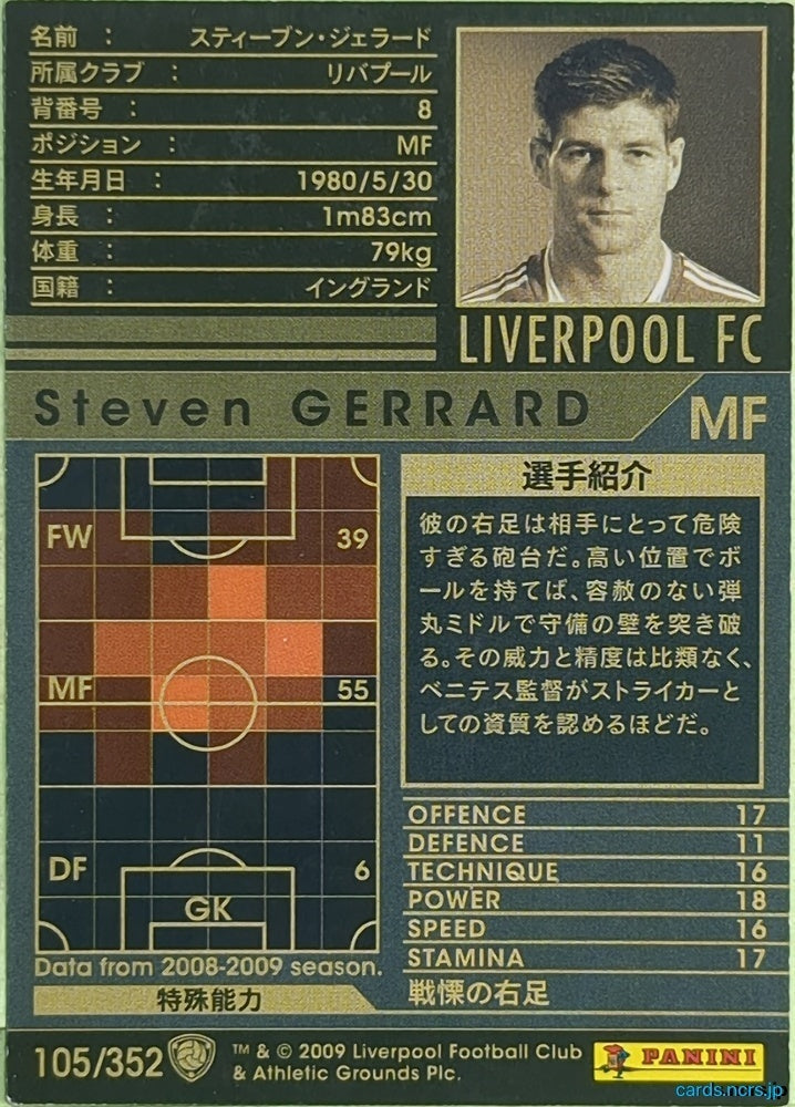 Panini WCCF Football WCCF/2008-2009-105/352 N Steven Gerrard Trading Card EX