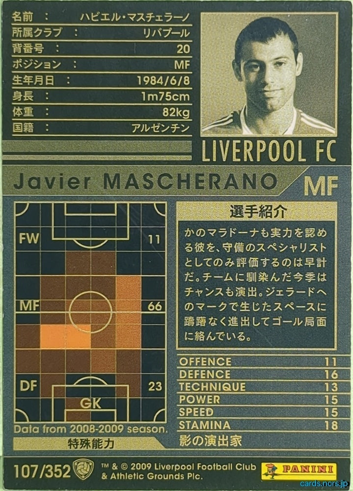 Panini WCCF Football WCCF/2008-2009-107/352 N Javier MASCHERANO Trading Card EX