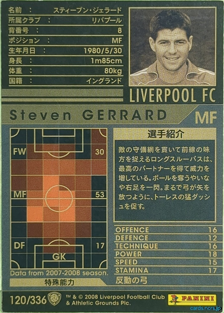 Panini WCCF Football WCCF/2007-2008-120/336 N Steven Gerrard Trading Card EX