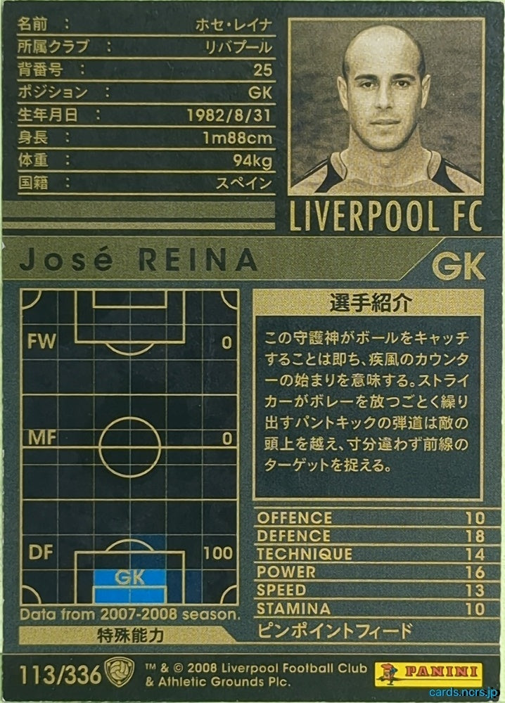 Panini WCCF Football WCCF/2007-2008-113/336 N José Reina Trading Card EX