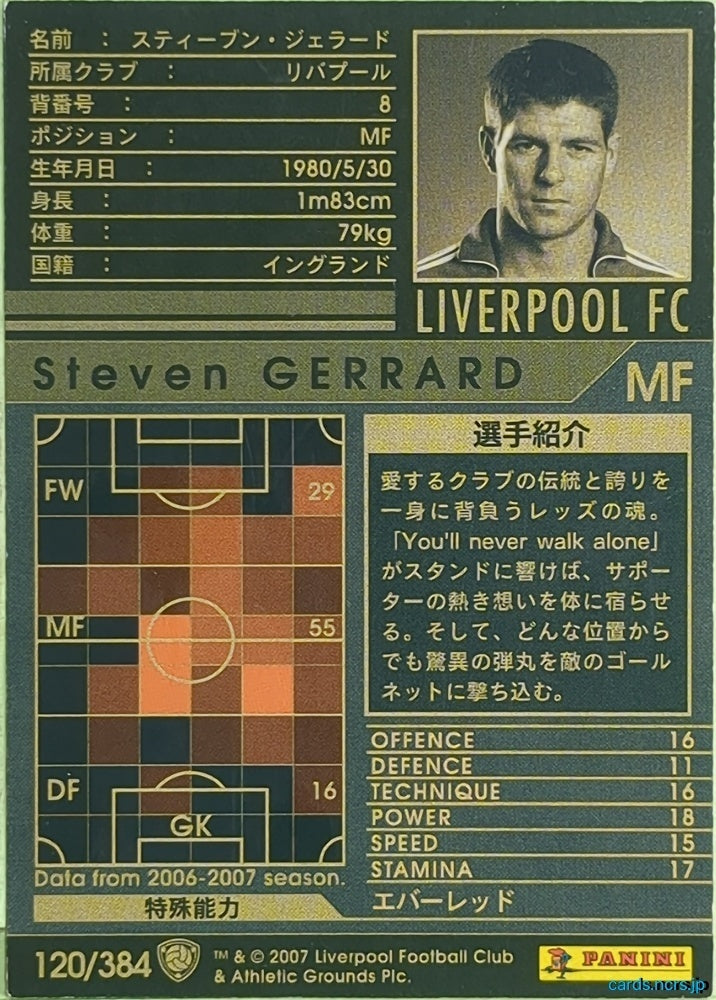 Panini WCCF Football WCCF/2006-2007-120/384 N Steven Gerrard Trading Card EX