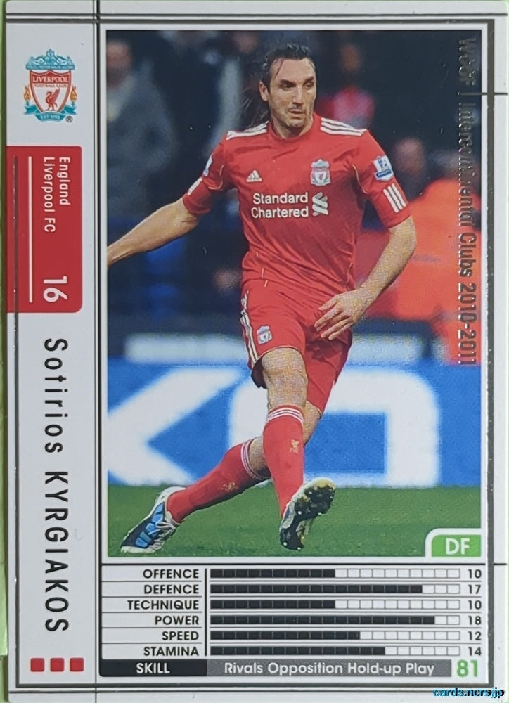 Panini WCCF Football WCCF/2010-2011-068/352 N Sotirios Kyrgiakos Trading Card EX