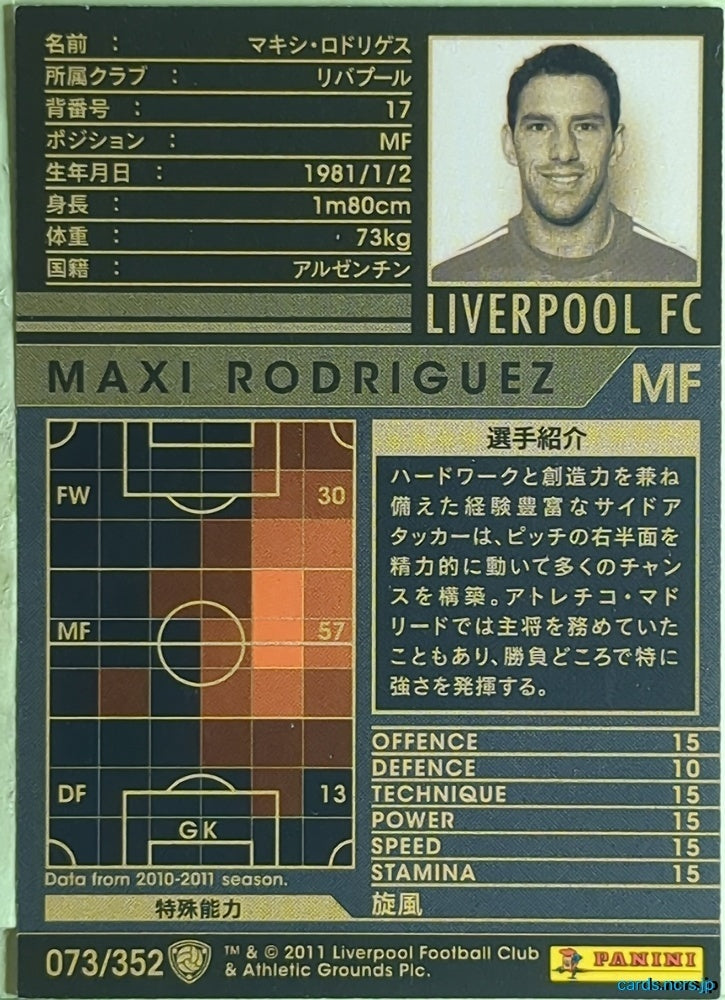 Panini WCCF Football WCCF/2010-2011-073/352 N Maxi Rodriguez Trading Card EX