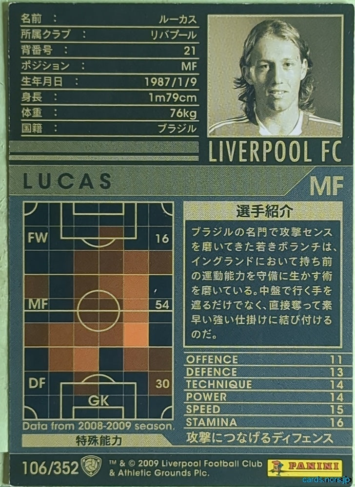 Panini WCCF Football WCCF/2008-2009-106/352 N Lucas Leiva Trading Card EX