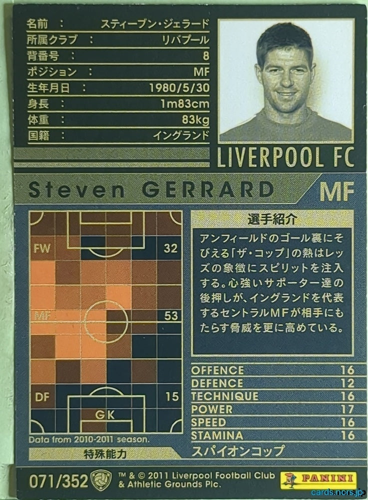 Panini WCCF Football WCCF/2010-2011-071/352 N Steven Gerrard Trading Card EX