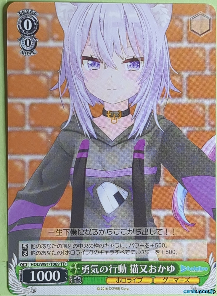 Weiss Schwarz Hololive HOL/W91-T06 TD Ookami Mio Trading Card NM