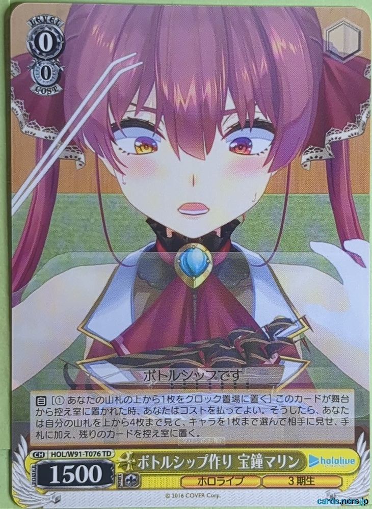 Weiss Schwarz Hololive HOL/W91-T07 TD Houshou Marine Trading Card NM