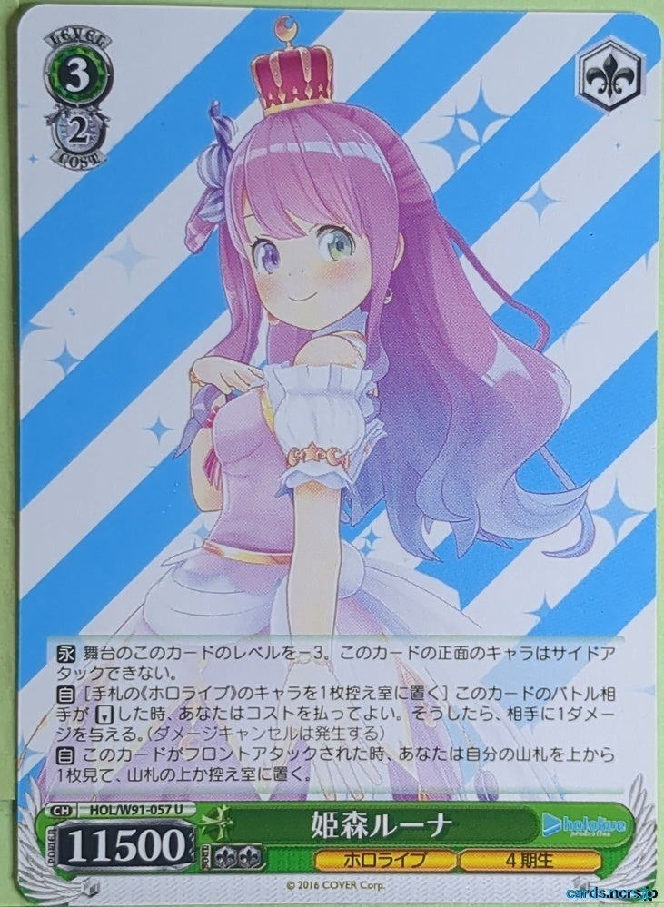 Weiss Schwarz Hololive HOL/W91-057U U Himemori Luna Trading Card NM