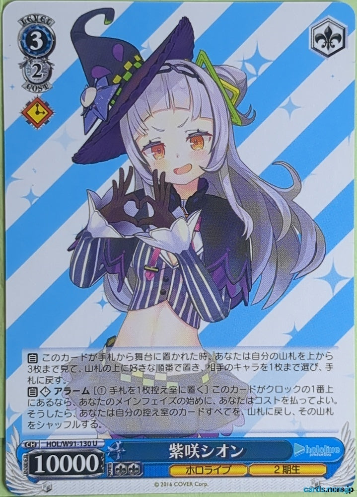 Weiss Schwarz Hololive HOL/W91-130U U Murasaki Shion Trading Card NM